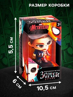 Коллекционная фигурка marvel