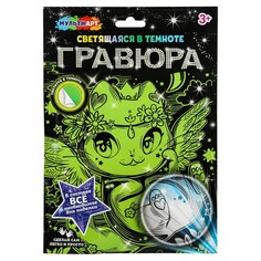 Набор для творчества МУЛЬТИ АРТ SCRGLOW-119825 Multi Art