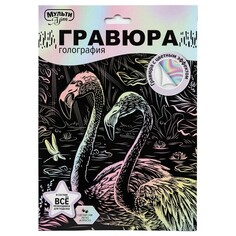 Гравюра МУЛЬТИ АРТ SCRPAST-118494 Multi Art