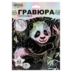 Гравюра МУЛЬТИ АРТ SCRPAST-118491 Multi Art