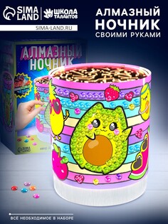 Ночник своими руками Школа талантов