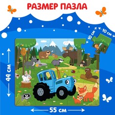 Пазл напольный Синий трактор
