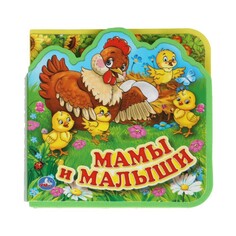 Книга Умка 9785506016946 Umka