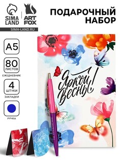 Подарочный набор Art Fox