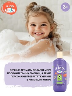 Детский шампунь-гель-пена 3в1 Ural LAB