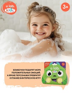 Бомбочки для ванны Ural LAB