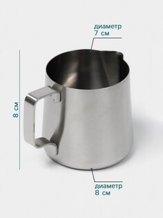 Питчер hanna knövell, 300 мл, 7.1×7.9×8 см, нержавеющая сталь