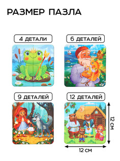 Пазлы набор 4в1 Puzzle Time
