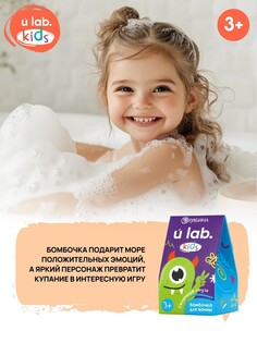 Детский бурлящий шар Ural LAB