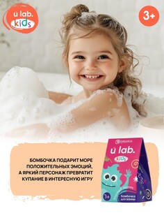 Детский бурлящий шар Ural LAB