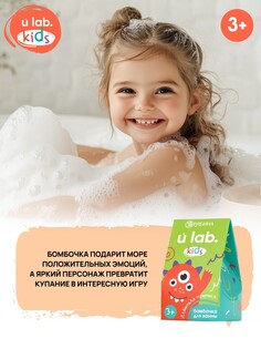 Детский бурлящий шар Ural LAB