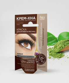 Краска для бровей и ресниц крем-хна цвет горький шоколад 2x2 мл Fitoкосметик