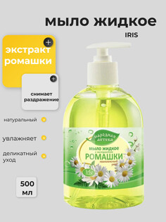 Народная аптека Народная аптекаМыло жидкое с экстрактом ромашки 500мл Iris
