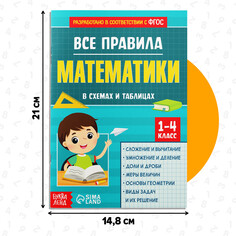 Сборник для 1–4 классов Буква ленд
