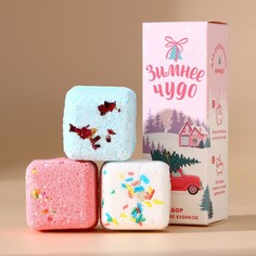 Бомбочки для ванны с добавками Ural LAB