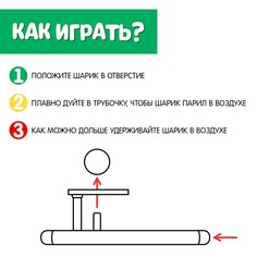 Аэробол, игра - тренажер для развития речевого дыхания Iq Zabiaka