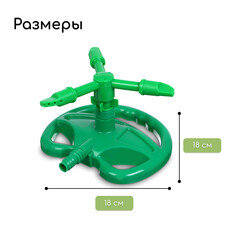 Распылитель 3-лепестковый, штуцер под шланг 1/2 Greengo