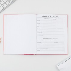 Дневник школьный 5-11 класс Art Fox Study