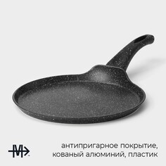 Сковорода блинная magistro dark, d=24 см, ручка soft-touch, антипригарное покрытие, индукция, черная