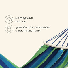 Гамак maclay, с каркасом, 200×80 см, сине-зеленый