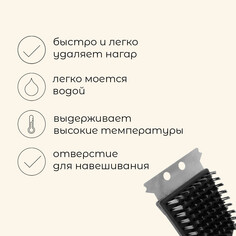 Щетка-скребок для чистки гриля maclay, 21 см