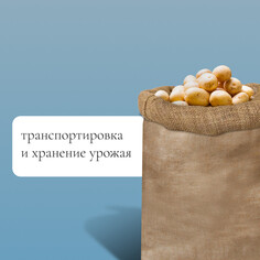 Мешок джутовый, 74 × 114 см, плотность 30 × 35 нитей, без завязок, greengo