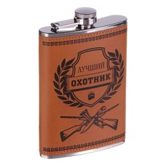 Фляжка для алкоголя 270 мл,
