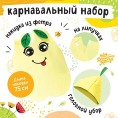 Карнавальный набор Волшебная маска