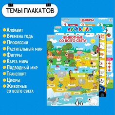 Обучающие плакаты Синий трактор