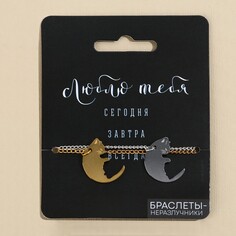 Браслеты неразлучники Art Beauty