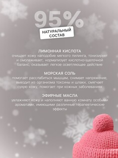 Бомбочка для ванны Добропаровъ