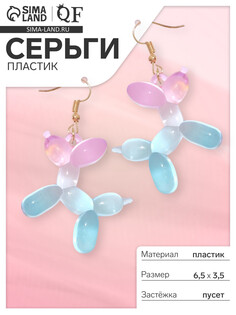 Серьги пластик QF