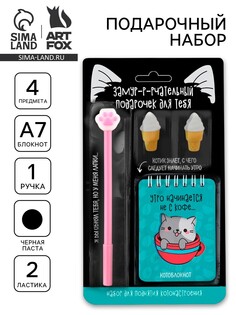 Подарочный набор канцелярский, ручка, ластики 2 шт., блокнот Art Fox