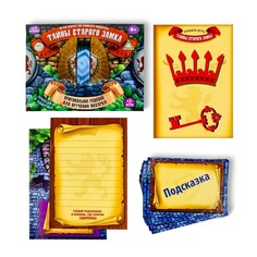 Квест-игра по поиску подарка ЛАС ИГРАС