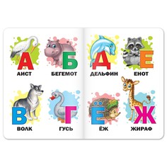 Книги картонные развивающие, набор 4 шт., по 10 стр. Буква ленд