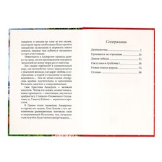 Книга в твердом переплете Буква ленд