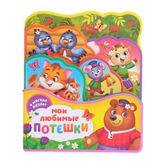 Книга с мягкими пазлами eva Буква ленд