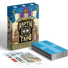 Таро ЛАС ИГРАС