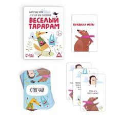 Настольная игра ЛАС ИГРАС