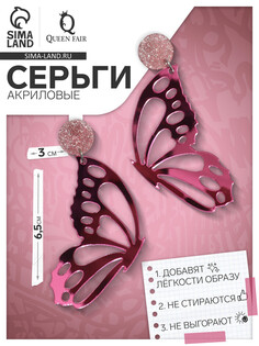 Серьги акриловые QF