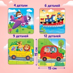 Пазлы 4 в 1 в металлической коробке Puzzle Time