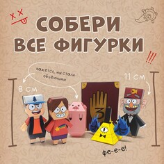 Бумажные фигурки Disney