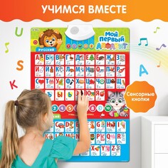 Обучающий плакат Zabiaka