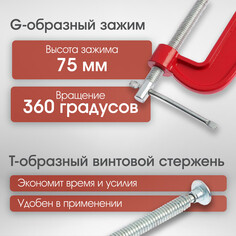 Струбцина g-образная лом, 3 Lom
