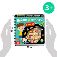 Секретная книга с волшебным фонариком Буква ленд