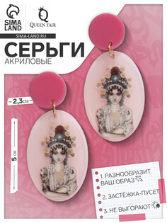 Серьги акриловые QF