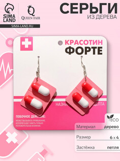 Серьги из дерева QF