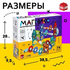 Магнитный конструктор Unicon
