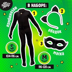 Карнавальный набор Волшебная маска