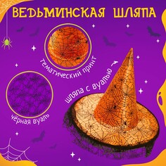 Карнавальный набор Волшебная маска
